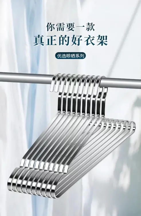 加宽加粗扁条衣架实心不锈钢衣撑防滑无痕晾衣撑家用晒衣室外透气