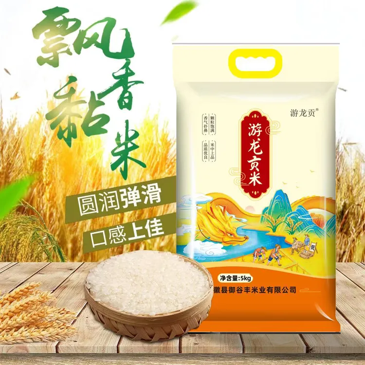 游龙贡米生态2025年大米