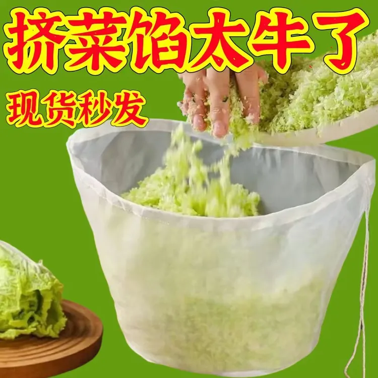 抽绳款椭圆形饺子馅挤水器家用挤菜沥水袋豆浆过滤袋厨房用脱水器