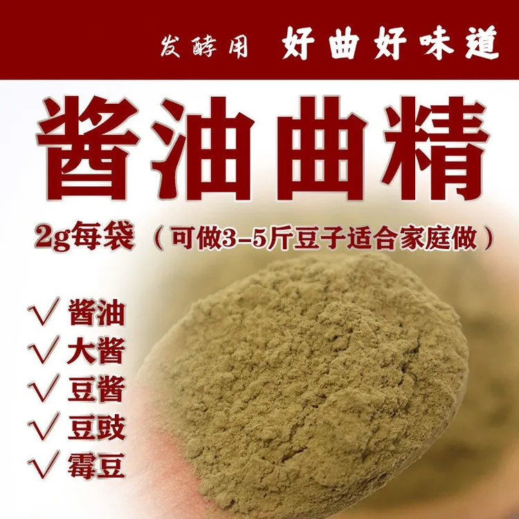【豆花香】酱油曲粉滤筛盘霉豆豉大酱菌种发酵盘蔬菜豆芽种植育苗盘