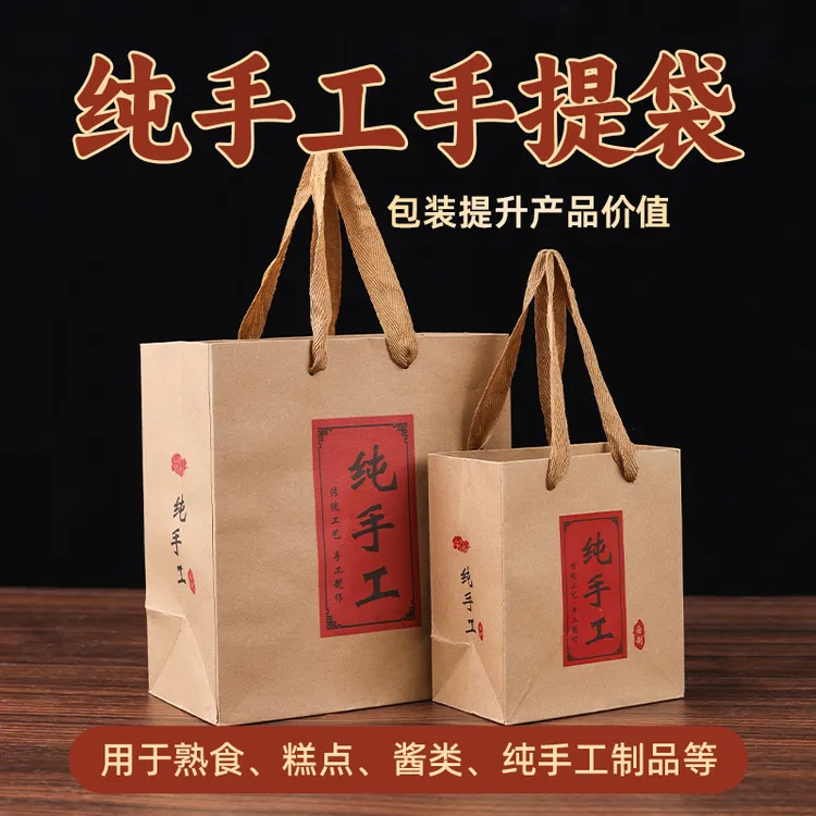 纯手工手提袋牛皮纸袋烘焙纸袋月饼包装袋年货熟食食品蜂蜜纸袋子