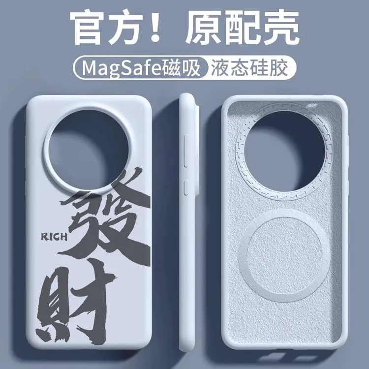 發财适用华为mate70pro+手机壳mate60por液态硅胶P70Pro磁吸P50壳