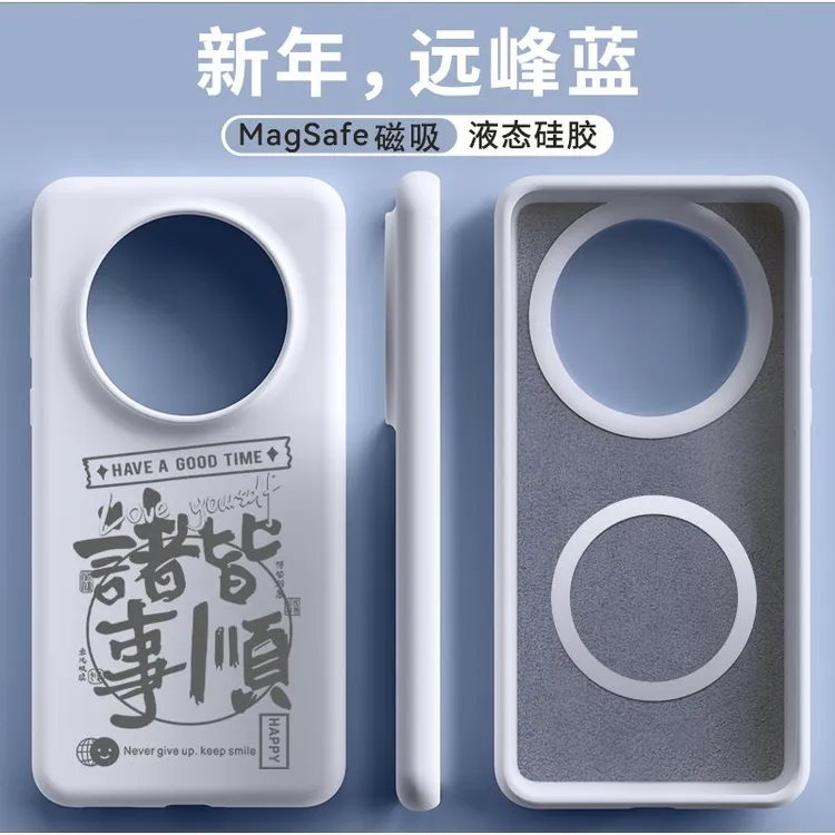 【真液态硅胶】适用于华为mate60pro手机壳mate60pro+磁吸-国风设计