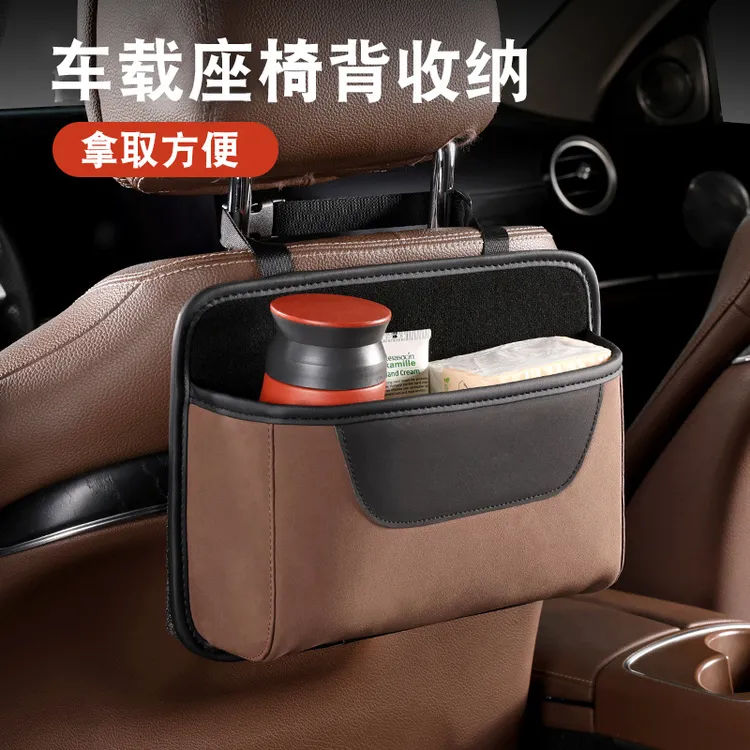 汽车座椅背收纳袋多功能车内用椅后背水杯纸巾袋置物垃圾袋储物袋