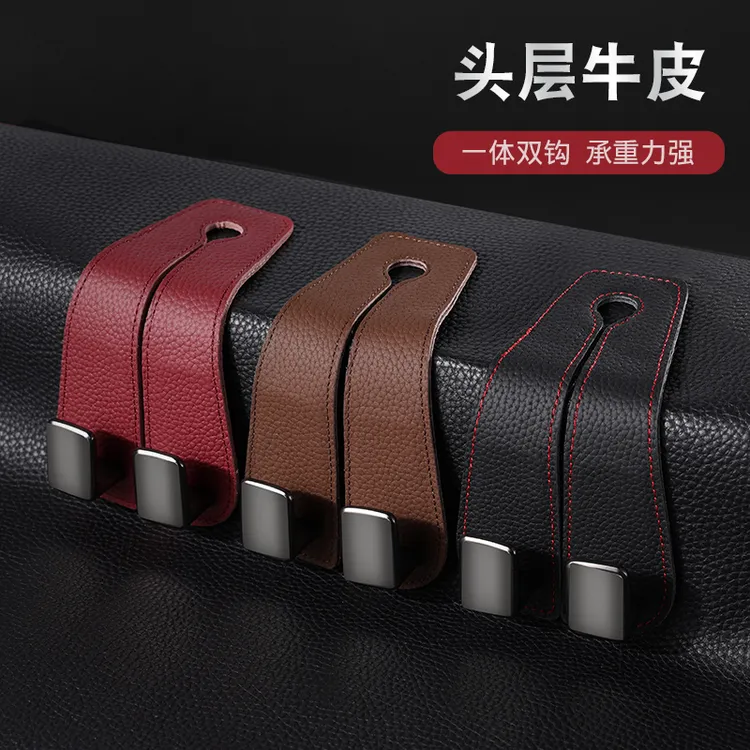 G古★头层牛皮汽车座椅背挂钩真皮耐用前排后背挂勾挂式包收纳物品