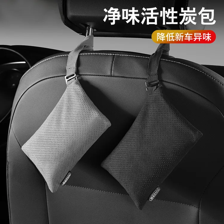 G古★新车活性炭包多功能除异味味防潮除味室内便携式装饰品竹碳包