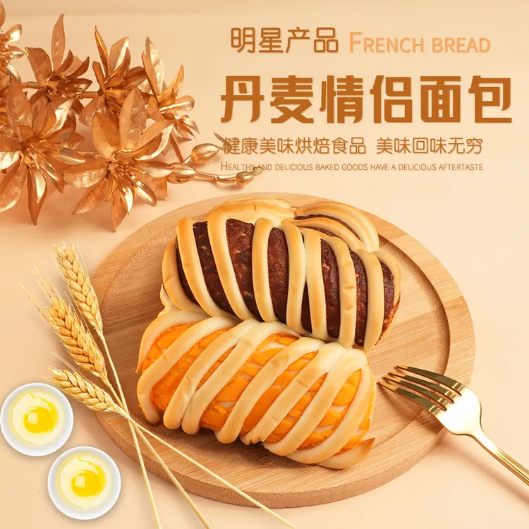 紫薯蛋黄双拼口味面包营养健康早餐即食代餐囤货解馋美味小零食