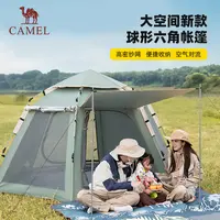 骆驼六角帐篷全自动加厚防雨公园户外便携野餐露营装备野营B121