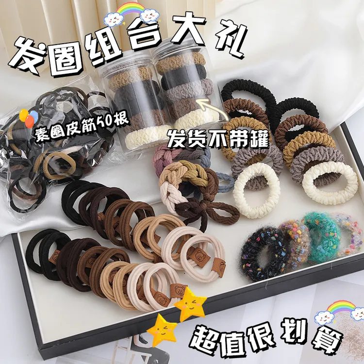 【86根】韩系加宽加粗高弹力皮筋头绳耐用发圈高马尾皮筋