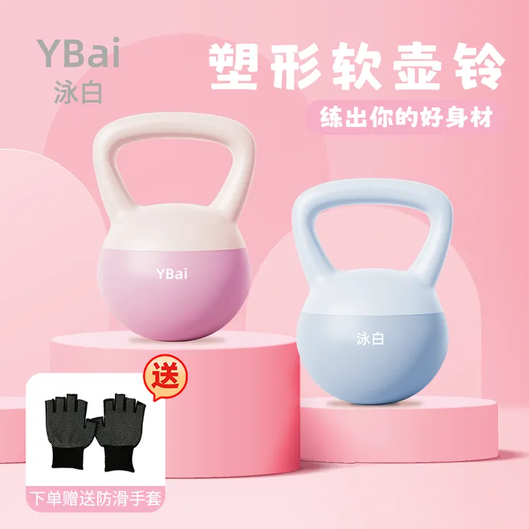 【YBai/泳白】软壶铃练蜜桃臀大腿腰腹核心力量运动塑形健身软皮铃