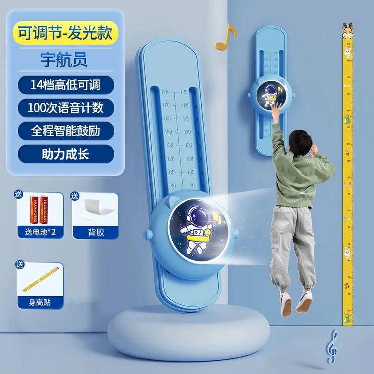 儿童跳高摸高器发光语音计数摸高神器青少年跳跃摸高跳训练器