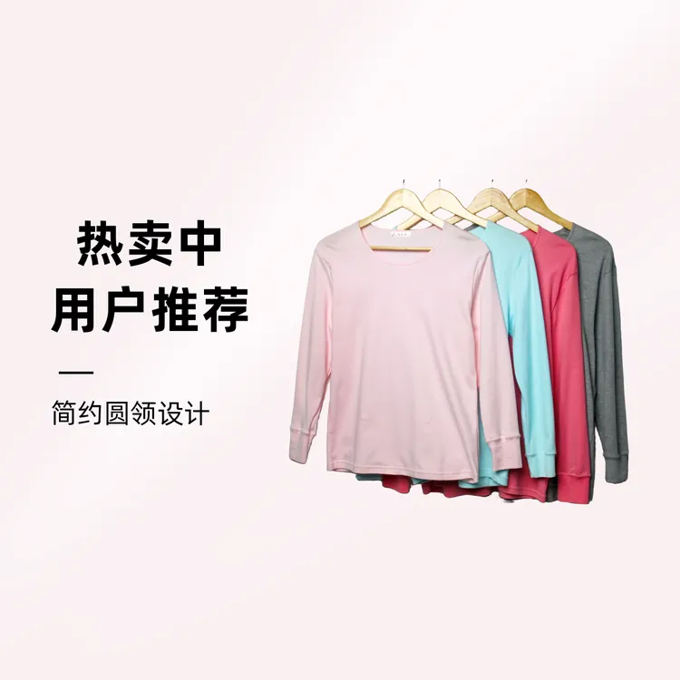 白玫瑰中老年女士全棉打底宽松休闲大码秋冬线衣秋衣毛茸茸女款