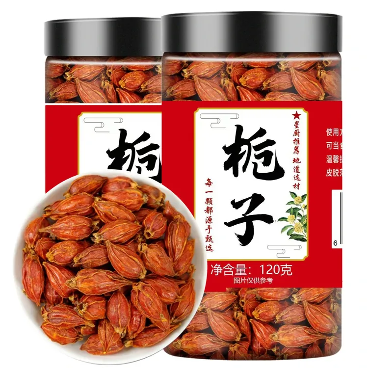 正品栀子茶栀子果泡茶120g红栀子干食用黄栀子瓶装