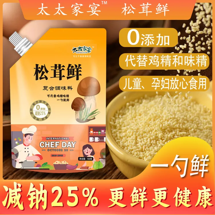松茸鲜调味料代替鸡精味精炒菜凉拌煲汤提鲜100g*5袋+送1袋