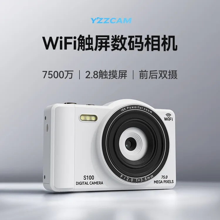 7500万高像素高清触屏WiFi数码照相机学生美颜自拍ccd校园随身带