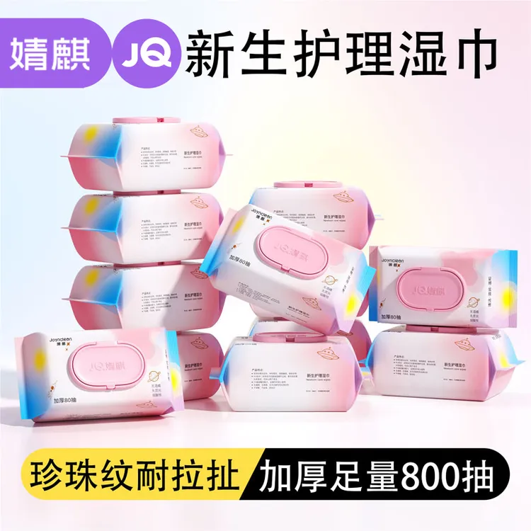 【达人专属】婴儿湿巾宝宝10大包手口专用儿童湿纸巾实惠装