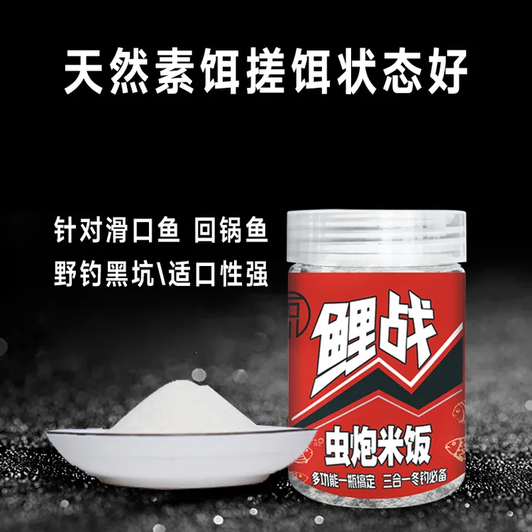 石川鲤战虫炮米饭饵