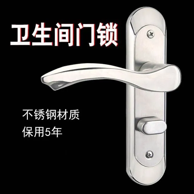 不锈钢加厚厕所门把手无钥匙洗手间浴室卫生间门锁通用型