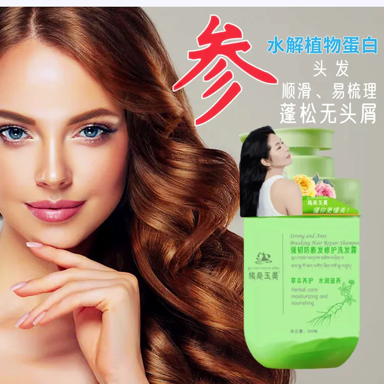 强韧防断发修护洗发露蓬松养护柔顺顺滑