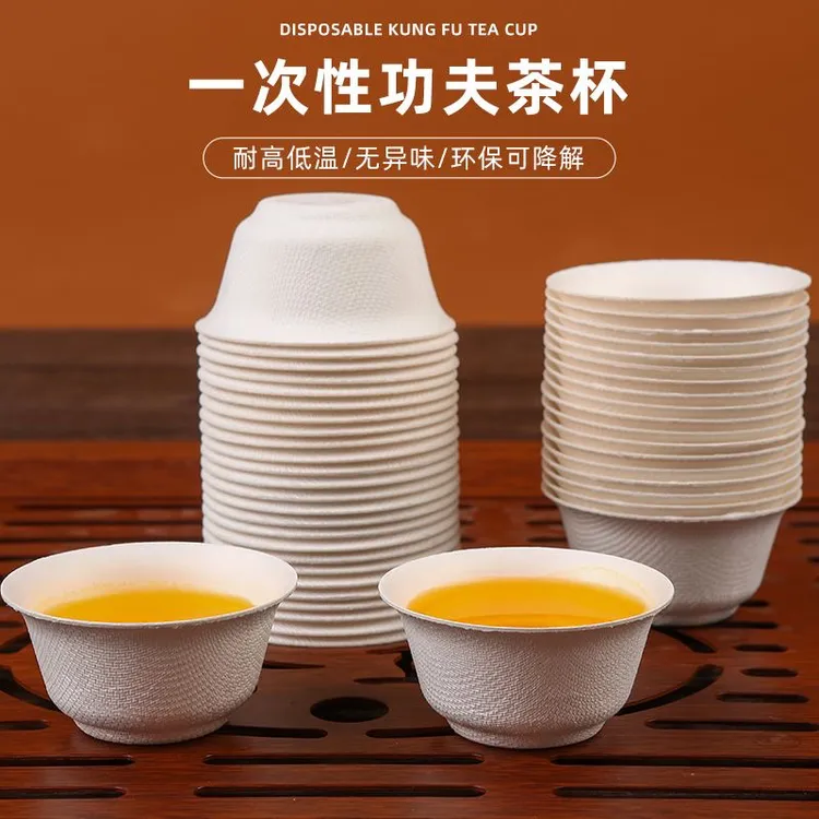 高档茶杯户外野餐环保可降解圆形加厚小号杯子商用接待一次性茶具