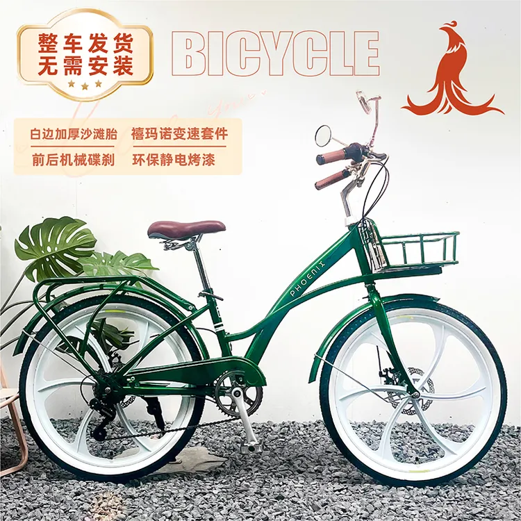 凤凰复古自行车英伦城市通勤24寸沙滩成人变速男女成人自行车女士
