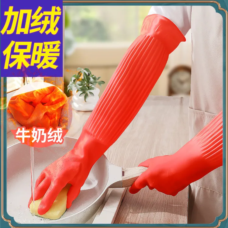 巧姨一体绒加绒手套洗碗手套防水加厚保暖耐磨植绒长款家务洗衣服