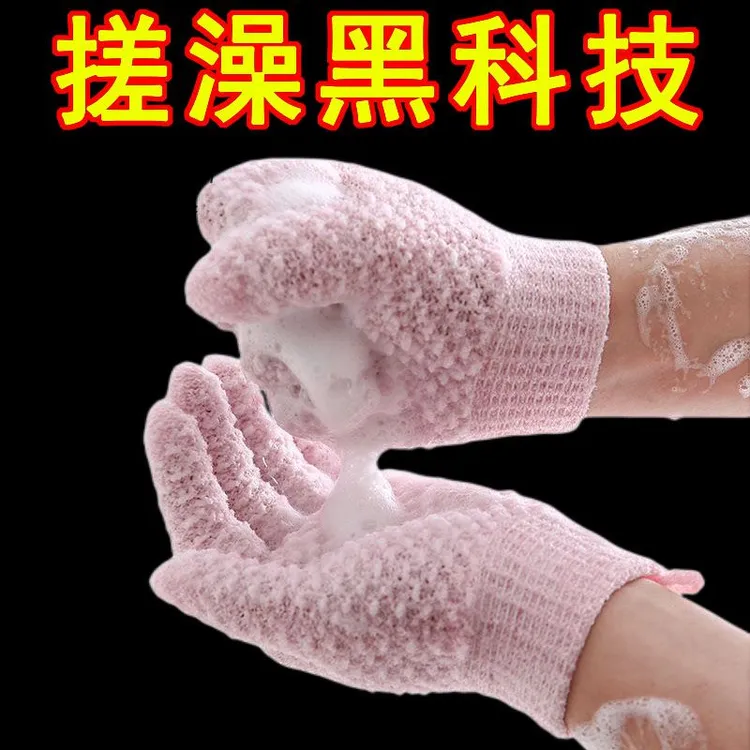 搓澡手套五指加厚双面沐浴磨砂搓澡巾强力搓泥神器去角质手指澡巾