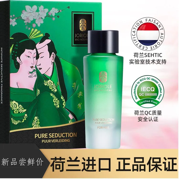 Joriole春莺私语香清新女香氛