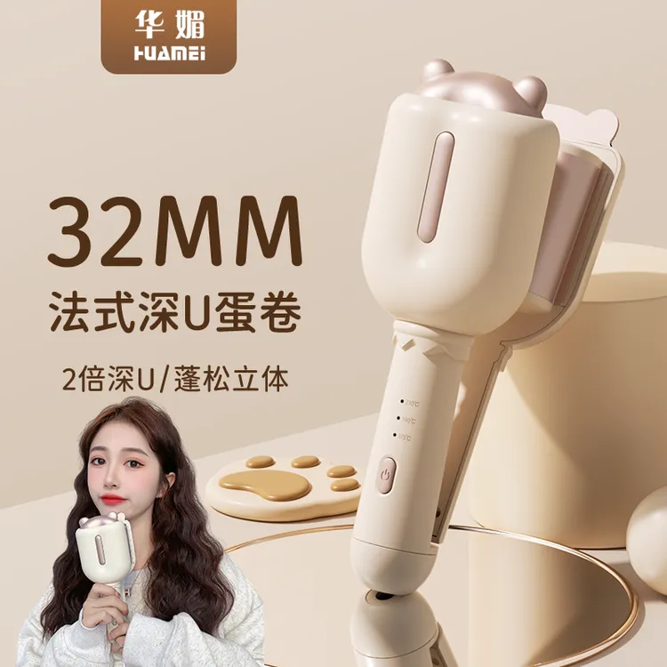 深U蛋卷头卷发棒32mm蛋蛋卷水波纹羊毛卷持久定型不伤发卷发神器