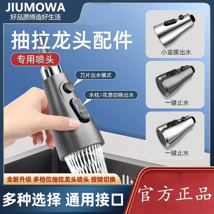 旗舰款洗菜盆抽拉式厨房水龙头替换头配件花洒喷头水嘴防溅头增压