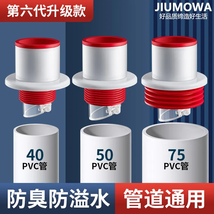 旗舰款下水管防返臭神器50排水防臭75密封塞厨房洗手盆管道防溢水