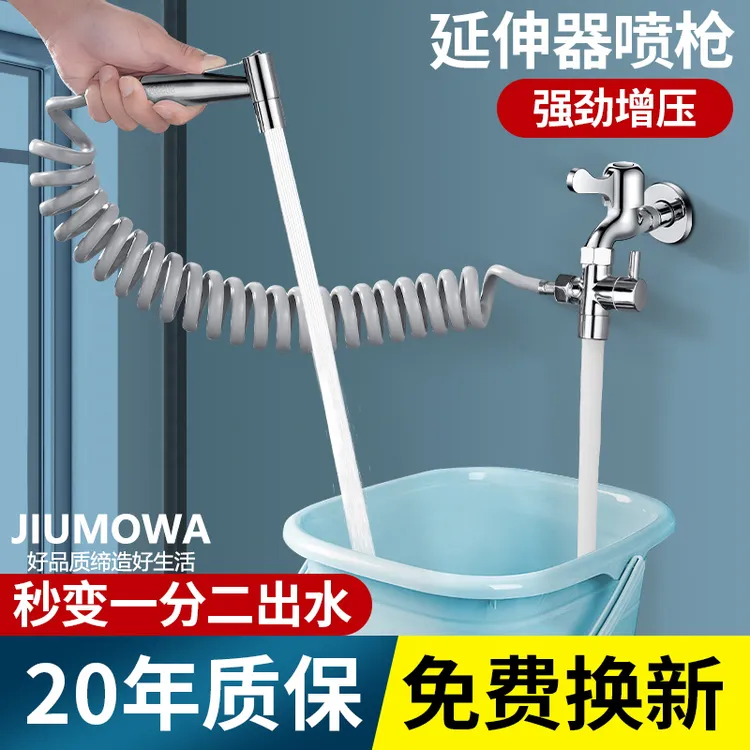 九牧王水管接水龙头喷枪头延伸高压增压水枪冲洗厕所阳台伸缩软管
