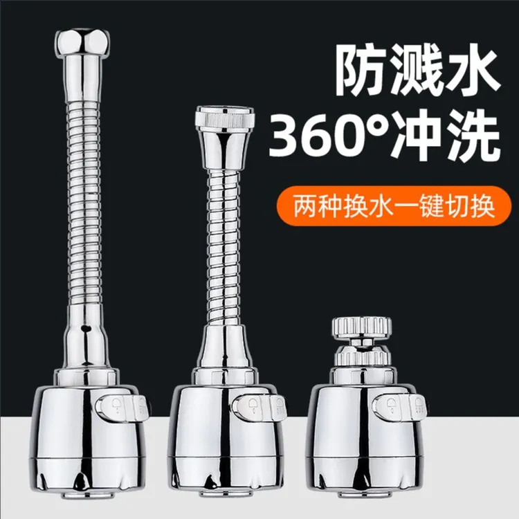 旗舰款厨房水龙头防溅神器延伸可万向增压起泡洗菜盆万能接头通用