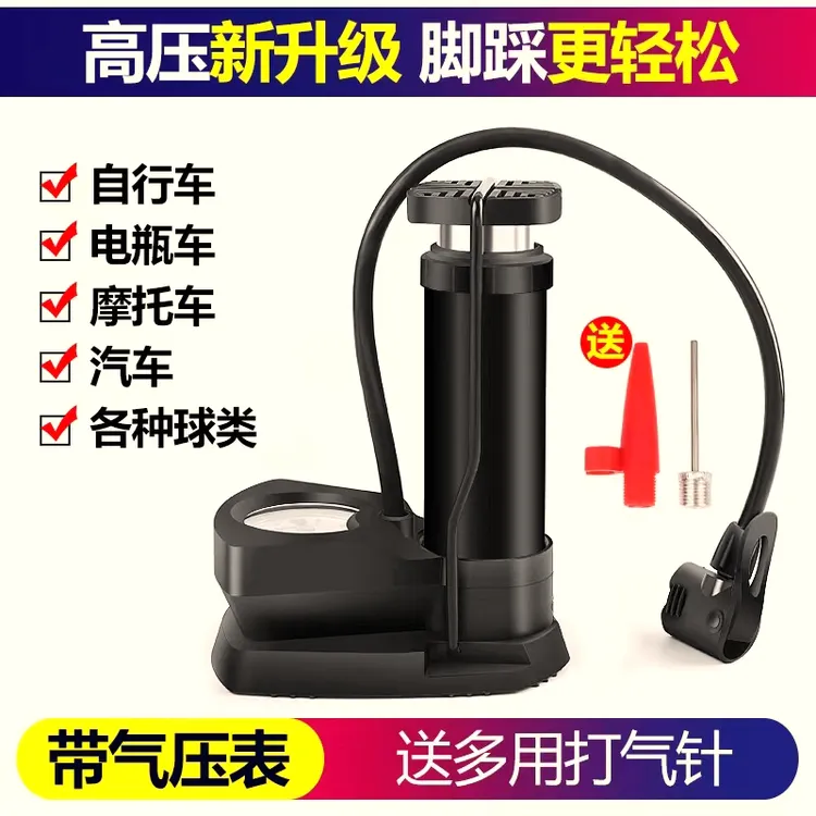 【高压打气筒】汽车 自行车玩具 摩托车通用款 (外出方便轻松省力)