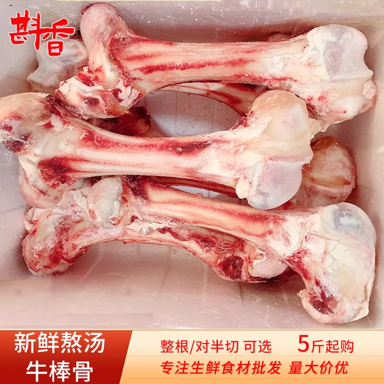 新鲜冷冻牛棒子骨大骨头棒骨牛筒骨牛腿骨牛骨头牛排骨熬汤食材