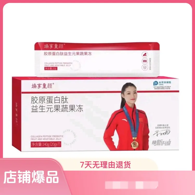 爱而乐焕享童颜【第二代】胶原蛋白肽益生元果蔬果冻 方便即食