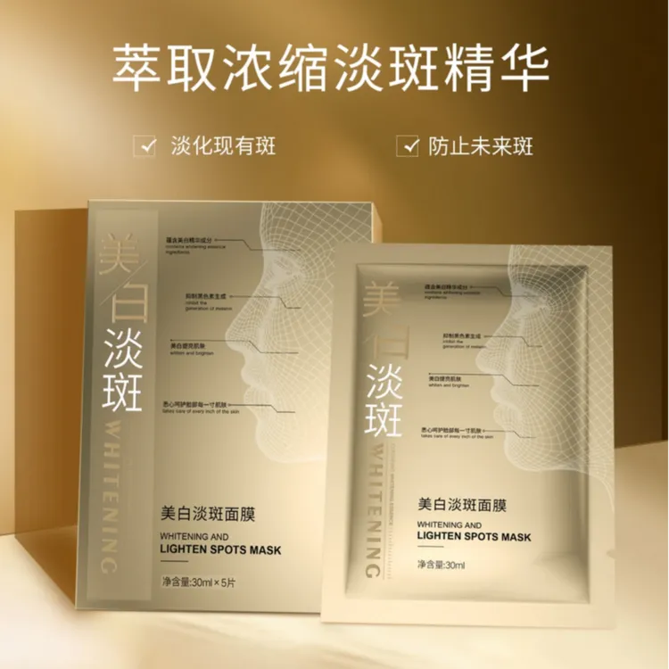 爱而乐焕享童颜美白淡斑面膜化妆品保湿补水熬夜暗黄皮必入