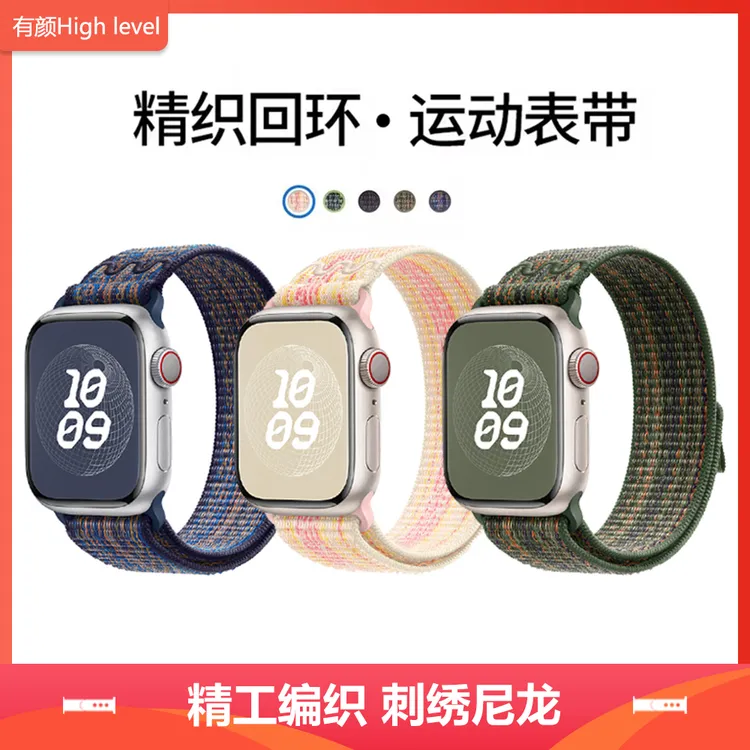 适用苹果手表带iwatch s11/10/9/8尼龙回环applewatch运动风ultra
