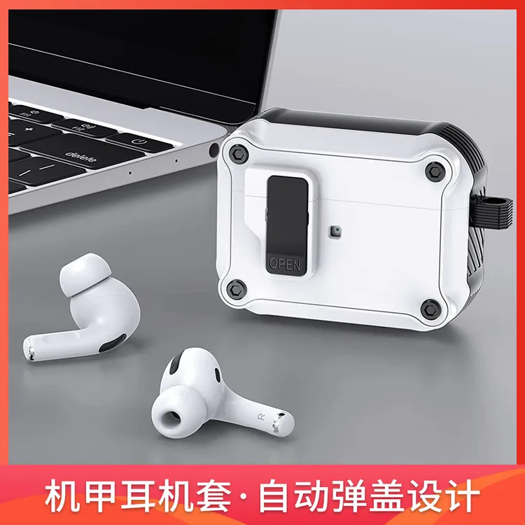 适用苹果AirPodsPro1/2/3代耳机壳保护套机甲防摔耳机套防丢锁扣