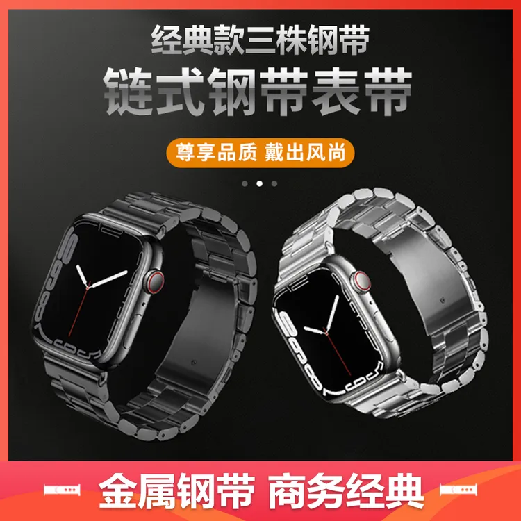 适用苹果手表表带applewatch s11/10/9/8不锈钢金属iwatch ultra2