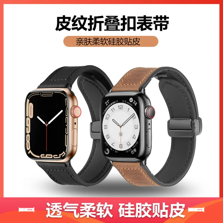 适用苹果手表表带applewatch疯马纹硅胶s11/10/9/8磁吸腕带ultra2