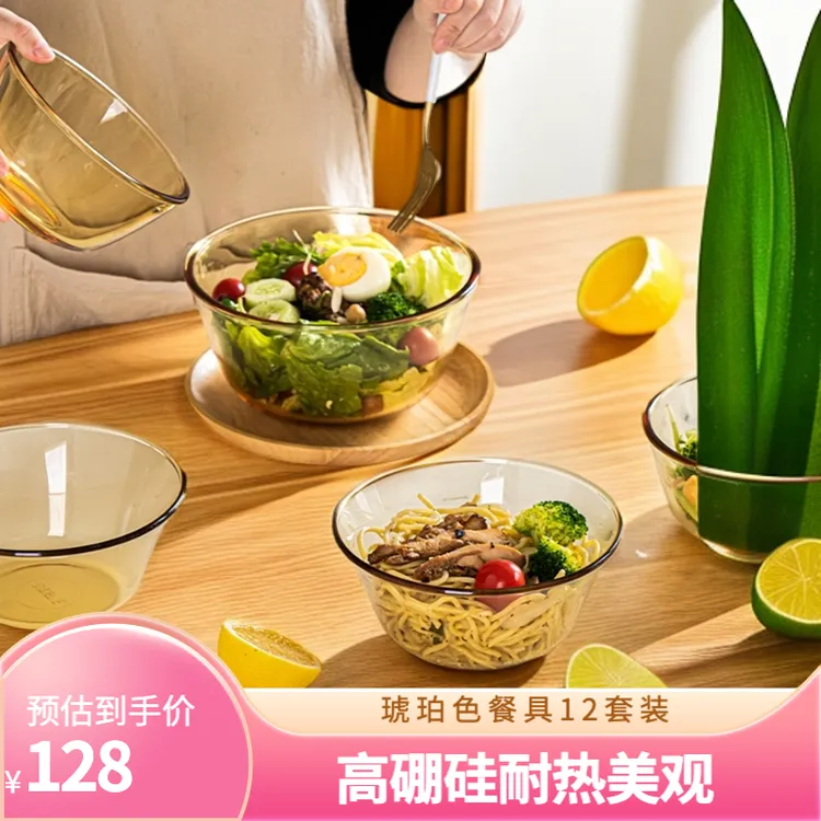 高硼硅琥珀色茶色家用餐具套装耐热沙拉碗椭圆鱼盘四人碗盘12件