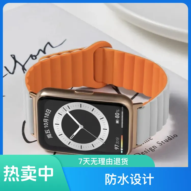 适配于红米Redmi4手环表带同款液态矽胶磁吸回环表带运动防水亲肤