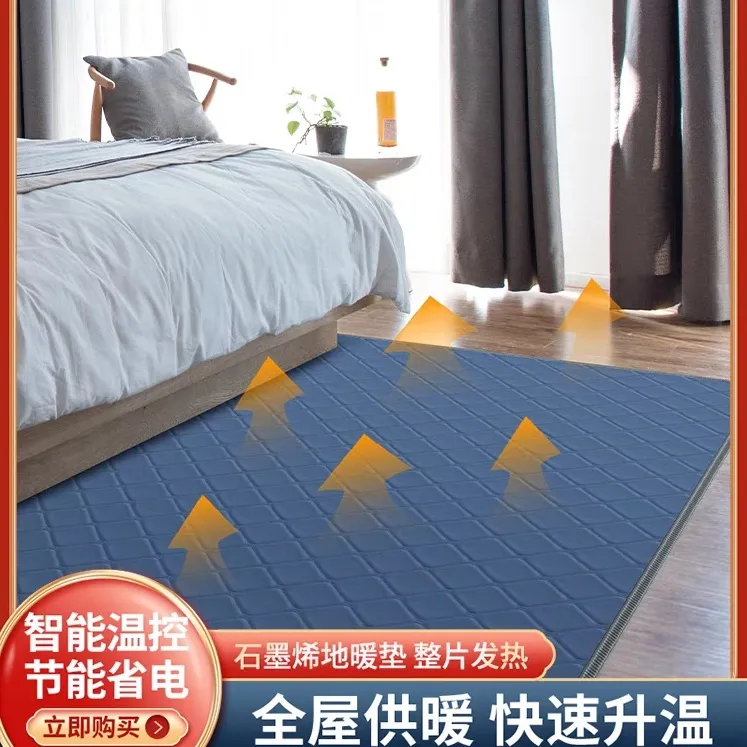 暖冬阳电热地暖垫皮纹石墨烯节能功率定制冬天电地暖客厅无辐射