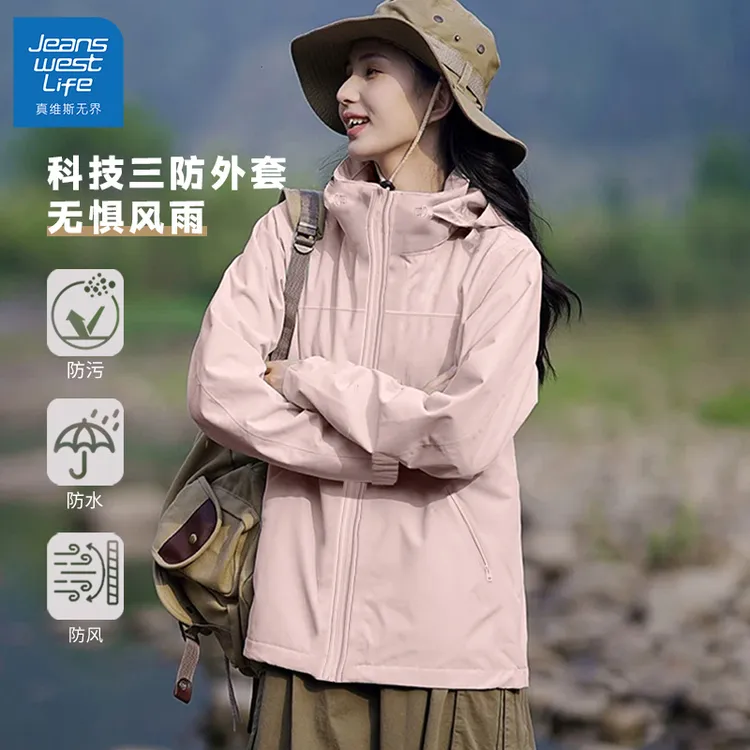 真维斯无界软壳冲锋衣女秋冬季通勤外套夹克防风防水三防登山服女