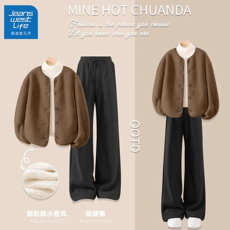 真维斯无界小香风套装2025新款爆款秋冬糖炒栗子穿搭一入春套装