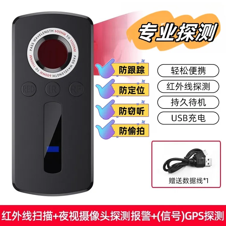电子实多用信号探测监听器摄像头GPS定位反监听反定位探测器