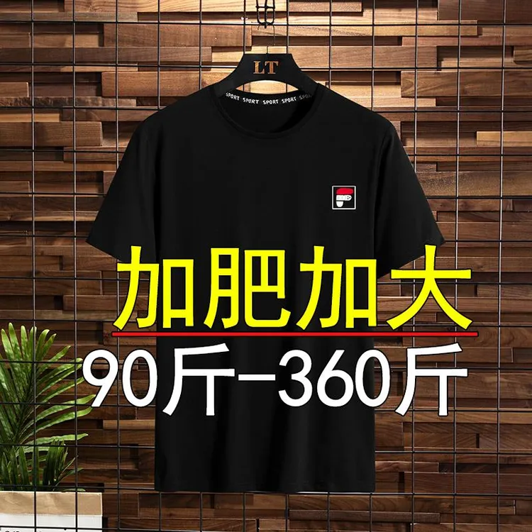 特大码短袖T恤男夏季宽松加肥加大潮胖子肥佬大肚子上衣体恤350斤