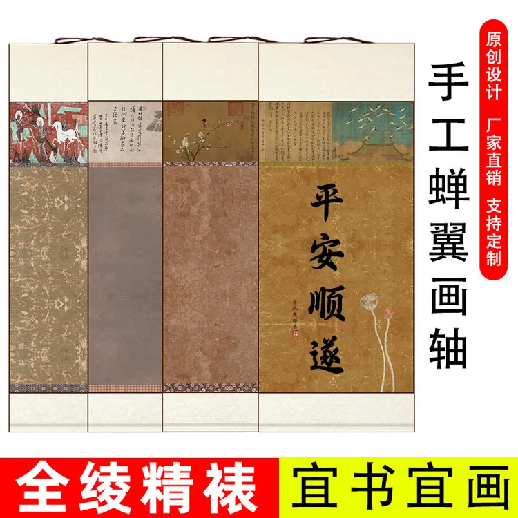 三尺微喷名家国画禅意卷轴半生熟宣纸空白挂轴免装裱作品画轴