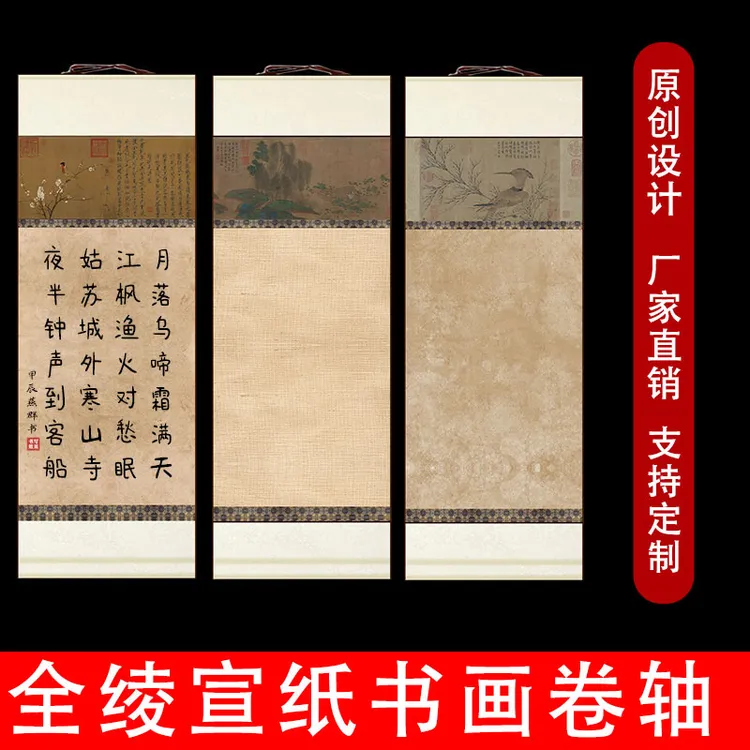 空白宣纸挂轴毛笔书法国画创作专用宣纸半生半熟作品画轴